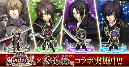 画像ギャラリー No.001のサムネイル画像 / 「戦乱のサムライキングダム」で「薄桜鬼 真改」コラボキャンペーンが開催中