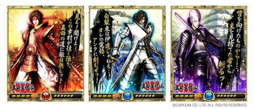 画像ギャラリー No.001のサムネイル画像 / 「サムキン」にて「戦国BASARA 真田幸村伝」とのコラボが12月7日に開催