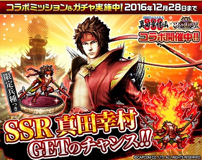 画像ギャラリー No.001のサムネイル画像 / 「戦乱のサムライキングダム」で「戦国 BASARA 真田幸村伝」コラボが開催