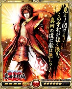 画像ギャラリー No.003のサムネイル画像 / 「戦乱のサムライキングダム」で「戦国 BASARA 真田幸村伝」コラボが開催