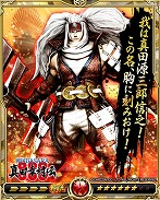 画像ギャラリー No.006のサムネイル画像 / 「戦乱のサムライキングダム」で「戦国 BASARA 真田幸村伝」コラボが開催