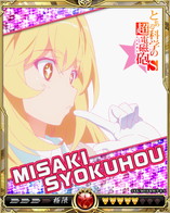 画像ギャラリー No.012のサムネイル画像 / 「戦乱のサムライキングダム」で「とある科学の超電磁砲S」コラボキャンペーンが開催