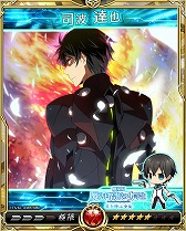 画像ギャラリー No.003のサムネイル画像 / 「戦乱のサムライキングダム」で「魔法科高校の劣等生」コラボを実施
