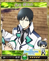 画像ギャラリー No.004のサムネイル画像 / 「戦乱のサムライキングダム」で「魔法科高校の劣等生」コラボを実施