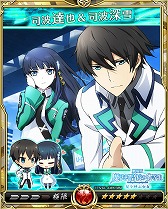画像ギャラリー No.015のサムネイル画像 / 「戦乱のサムライキングダム」で「魔法科高校の劣等生」コラボを実施