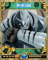 画像ギャラリー No.002のサムネイル画像 / 「戦乱のサムライキングダム」，「鋼の錬金術師 FA」とのコラボキャンペーンが開催