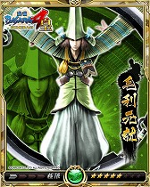 画像ギャラリー No.007のサムネイル画像 / 「戦乱のサムライキングダム」，「戦国BASARA4 皇」とのコラボが本日スタート