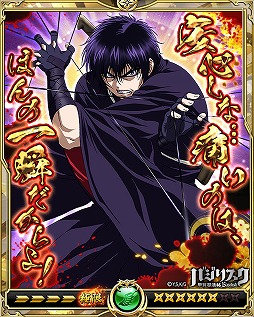 画像ギャラリー No.008のサムネイル画像 / 「戦乱のサムライキングダム」,アニメ「バジリスク 〜甲賀忍法帖〜」とのコラボを実施