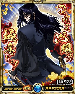 画像ギャラリー No.010のサムネイル画像 / 「戦乱のサムライキングダム」,アニメ「バジリスク 〜甲賀忍法帖〜」とのコラボを実施