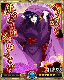 画像ギャラリー No.012のサムネイル画像 / 「戦乱のサムライキングダム」,アニメ「バジリスク 〜甲賀忍法帖〜」とのコラボを実施