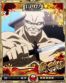 画像ギャラリー No.014のサムネイル画像 / 「戦乱のサムライキングダム」,アニメ「バジリスク 〜甲賀忍法帖〜」とのコラボを実施