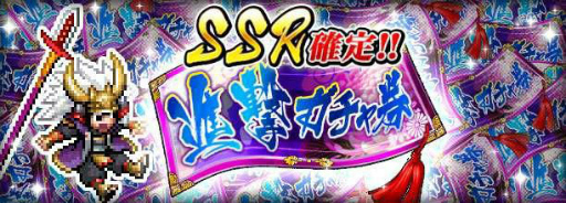 画像ギャラリー No.006のサムネイル画像 / 「戦乱のサムライキングダム」，4周年記念キャンペーンが本日開始