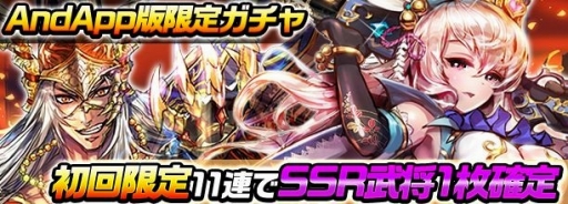 画像ギャラリー No.004のサムネイル画像 / 「戦乱のサムライキングダム」がAndAppで提供開始