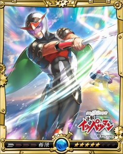 画像ギャラリー No.010のサムネイル画像 / 「戦乱のサムライキングダム」,タツノコプロとのコラボが再び開催