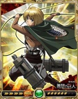 画像ギャラリー No.010のサムネイル画像 / 「戦乱のサムライキングダム」×「進撃の巨人」。SSR「アルミン」などコラボキャラが続々登場
