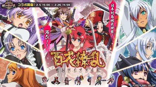 画像ギャラリー No.001のサムネイル画像 / 「戦乱のサムライキングダム」がアニメ「百花繚乱」シリーズとのコラボを実施