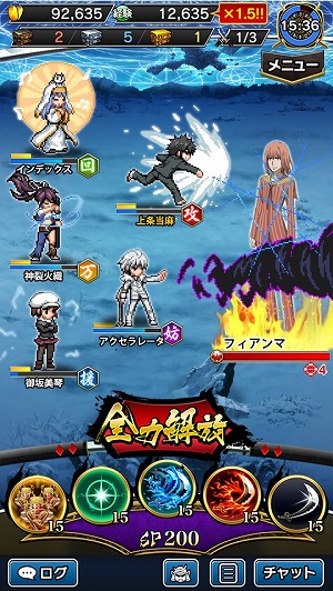 画像ギャラリー No.004のサムネイル画像 / 「戦乱のサムライキングダム」,アニメ「とある魔術の禁書目録III」とのコラボイベントを開催