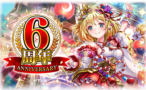 画像ギャラリー No.001のサムネイル画像 / 「戦乱のサムライキングダム」,サービス開始6周年を記念したキャンペーン開催
