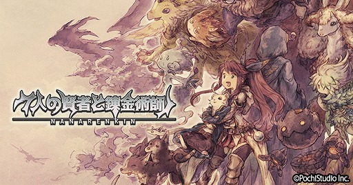 画像ギャラリー No.004のサムネイル画像 / 「戦乱のサムライキングダム」と「7人の賢者と錬金術師」の相互コラボキャンペーンがスタート