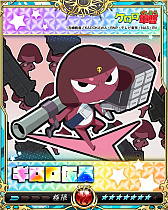 画像ギャラリー No.012のサムネイル画像 / 「戦乱のサムライキングダム」，ケロロ軍曹とのコラボキャンペーンがスタート