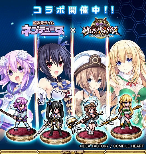 画像ギャラリー No.001のサムネイル画像 / 「戦乱のサムライキングダム」で「超次元ゲイム ネプテューヌ」とのコラボキャンペーンが開催