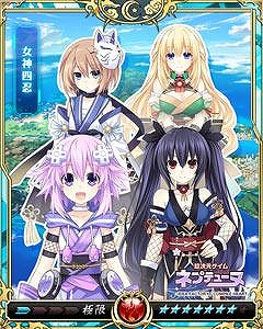 画像ギャラリー No.002のサムネイル画像 / 「戦乱のサムライキングダム」で「超次元ゲイム ネプテューヌ」とのコラボキャンペーンが開催