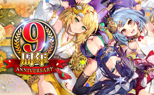 画像ギャラリー No.003のサムネイル画像 / 「戦乱のサムライキングダム」,9周年記念キャンペーンを開催