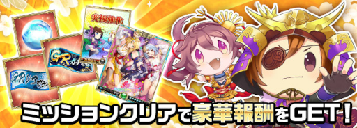 画像ギャラリー No.004のサムネイル画像 / 「戦乱のサムライキングダム」,9周年記念キャンペーンを開催
