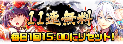 画像ギャラリー No.005のサムネイル画像 / 「戦乱のサムライキングダム」,9周年記念キャンペーンを開催