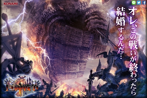 画像ギャラリー No.006のサムネイル画像 / ［TGS 2014］トライエース製スマホRPGも。KONAMI，「クロノスリング」「巨神戦争」「キングダムドラゴニオン」の新作アプリ3本をTGS 2014で発表