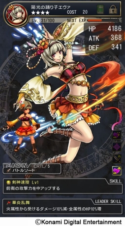 画像ギャラリー No.004のサムネイル画像 / KONAMIとトライエースがタッグを組んで贈るスマホ向けRPG「クロノスリング」が配信開始。ゲーム内ポイント魔刻石を最大1000個もらえるキャンペーンが実施中