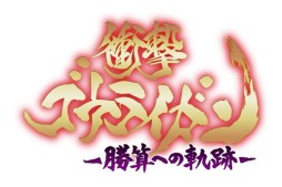 画像ギャラリー No.001のサムネイル画像 / 「衝撃ゴウライガン！！〜勝算への軌跡〜」のオープンβテストがスタート。ドラマ版の写真を使用したカードで戦うシミュレーションゲーム