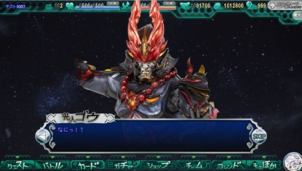 画像ギャラリー No.003のサムネイル画像 / 「衝撃ゴウライガン！！〜勝算への軌跡〜」正式サービススタート。ドラマ版のキャラクター達でチームを組み，スロット形式のバトルに挑もう