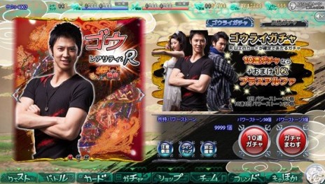 画像ギャラリー No.004のサムネイル画像 / 「衝撃ゴウライガン！！〜勝算への軌跡〜」正式サービススタート。ドラマ版のキャラクター達でチームを組み，スロット形式のバトルに挑もう