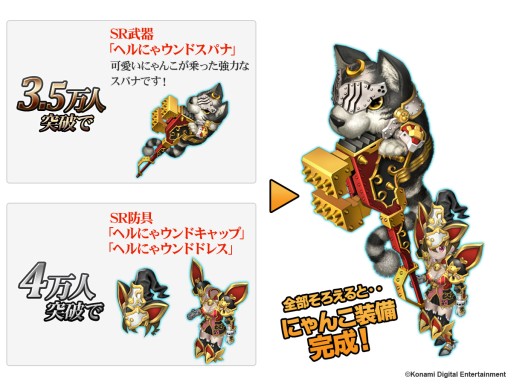 画像ギャラリー No.002のサムネイル画像 / 「巨神戦争」,事前登録数3万人突破。予約特典に「ヘルにゃウンド装備」追加
