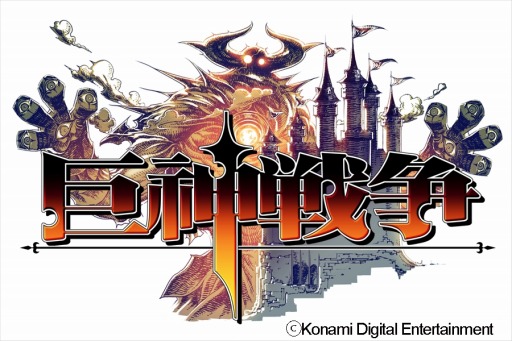 画像ギャラリー No.001のサムネイル画像 / 「巨神戦争」限定武具が手に入る「春雷式巨神襲来イベント」を実施
