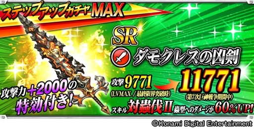 画像ギャラリー No.001のサムネイル画像 / 「巨神戦争」第7次巨神戦争を実施。新機能「特効」付き武器登場