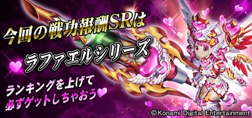 画像ギャラリー No.002のサムネイル画像 / 「巨神戦争」第7次巨神戦争を実施。新機能「特効」付き武器登場