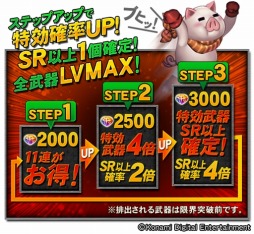 画像ギャラリー No.005のサムネイル画像 / 「巨神戦争」第7次巨神戦争を実施。新機能「特効」付き武器登場