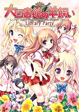 画像ギャラリー No.001のサムネイル画像 / PS Vita用ソフト「大図書館の羊飼い -Library Party-」が2015年2月12日に発売。「大図書館の羊飼い」とスピンオフ作品など計3本を1本にまとめて収録