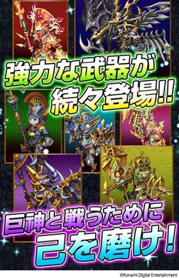 巨神戦争