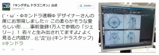 画像ギャラリー No.002のサムネイル画像 / 「キングダム ドラゴニオン」事前登録数3万人を突破。ゴエモンの参戦が決定