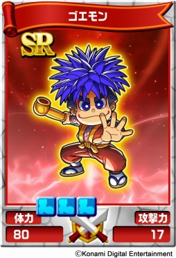 画像ギャラリー No.006のサムネイル画像 / 「キングダム ドラゴニオン」に「がんばれゴエモン」シリーズのゴエモンが参戦