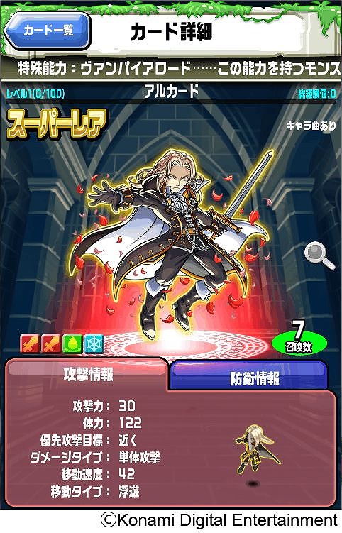 画像ギャラリー No.001のサムネイル画像 / 「キングダム ドラゴニオン」悪魔城ドラキュラのアルカードとシモンが参戦