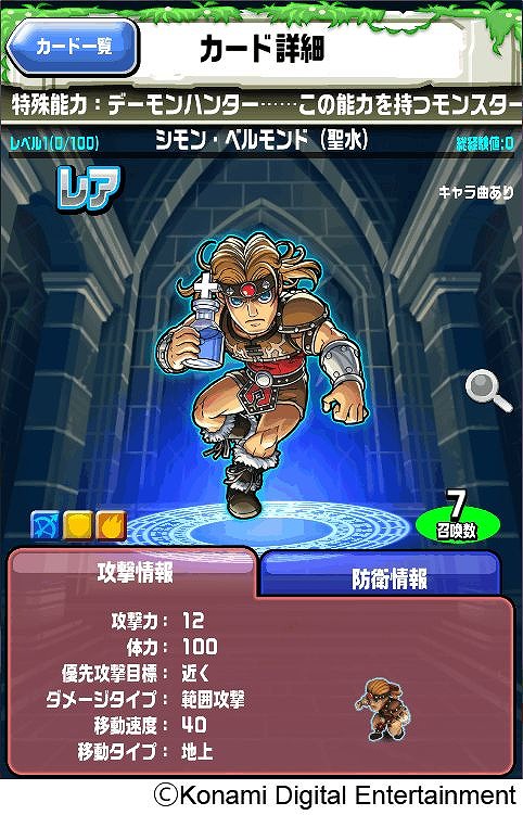 画像ギャラリー No.004のサムネイル画像 / 「キングダム ドラゴニオン」悪魔城ドラキュラのアルカードとシモンが参戦