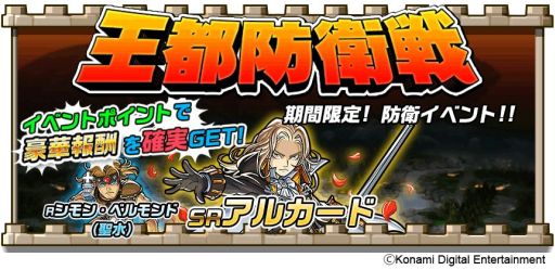画像ギャラリー No.007のサムネイル画像 / 「キングダム ドラゴニオン」悪魔城ドラキュラのアルカードとシモンが参戦