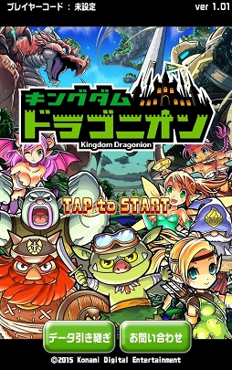 画像ギャラリー No.001のサムネイル画像 / これもスーパーレア獲得のためだ，御免！ ガチャ権利をめぐって侵略するガチャドロバトルがアツい。「キングダム ドラゴニオン」プレイレポート