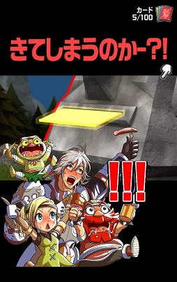 画像ギャラリー No.011のサムネイル画像 / これもスーパーレア獲得のためだ，御免！ ガチャ権利をめぐって侵略するガチャドロバトルがアツい。「キングダム ドラゴニオン」プレイレポート