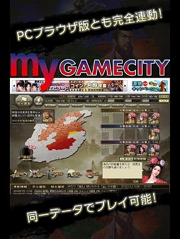 100万人の三國志 Special
