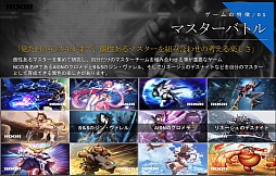 画像ギャラリー No.005のサムネイル画像 / ［G-Star 2015］NCSOFTの次期主力タイトル「MASTER X MASTER」は韓国，日本，台湾でのグローバルサービスを視野に展開